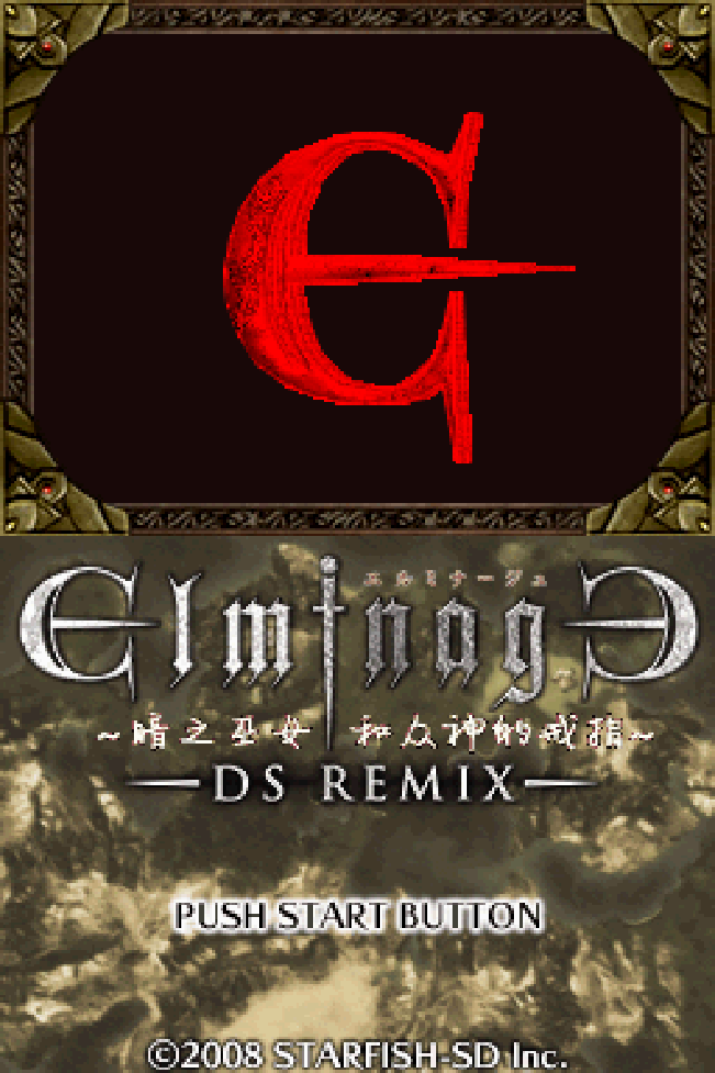 Elminage 暗之巫